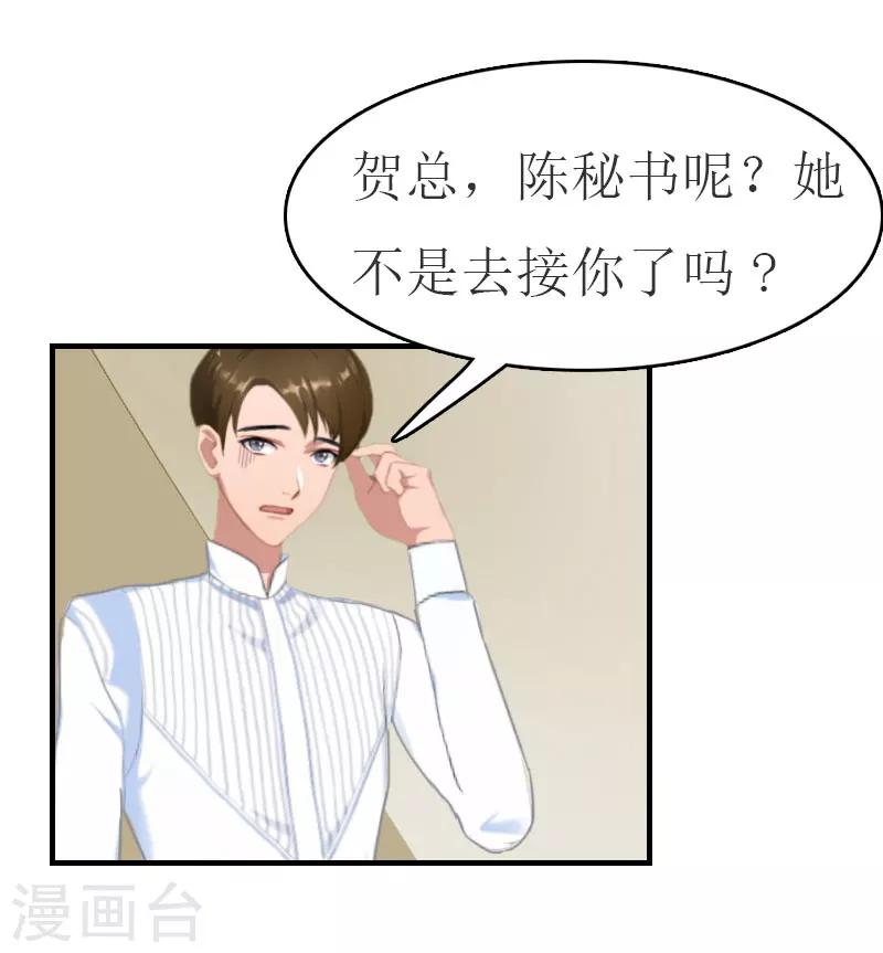 第29话 公司相遇3