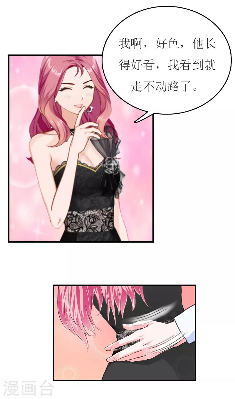 第31话 对面相逢不相识20