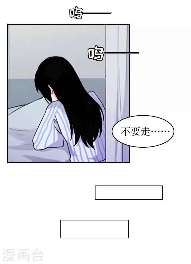 第6话 事情的真相23
