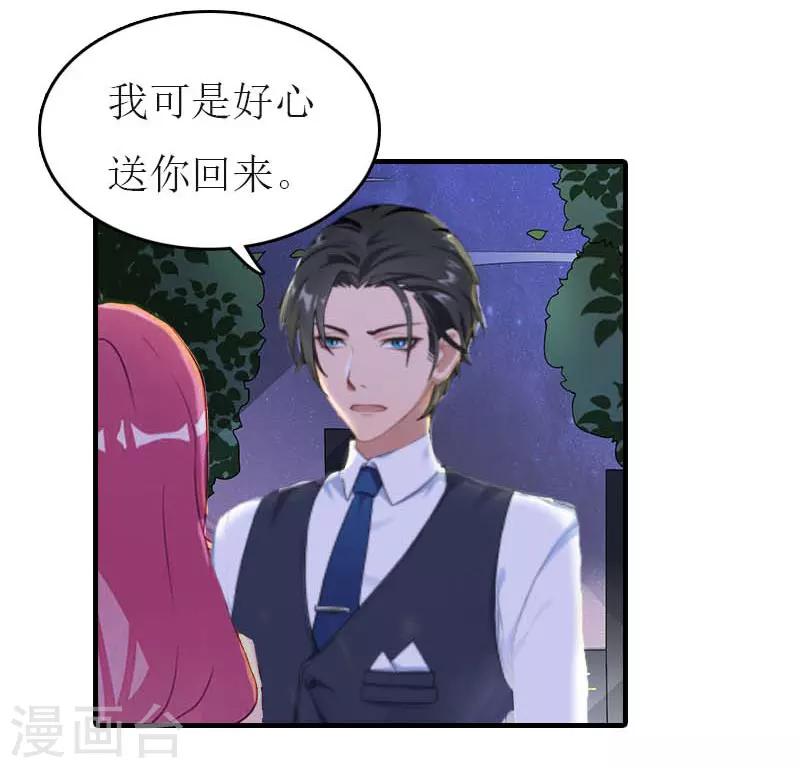 第34话 多喝热水7