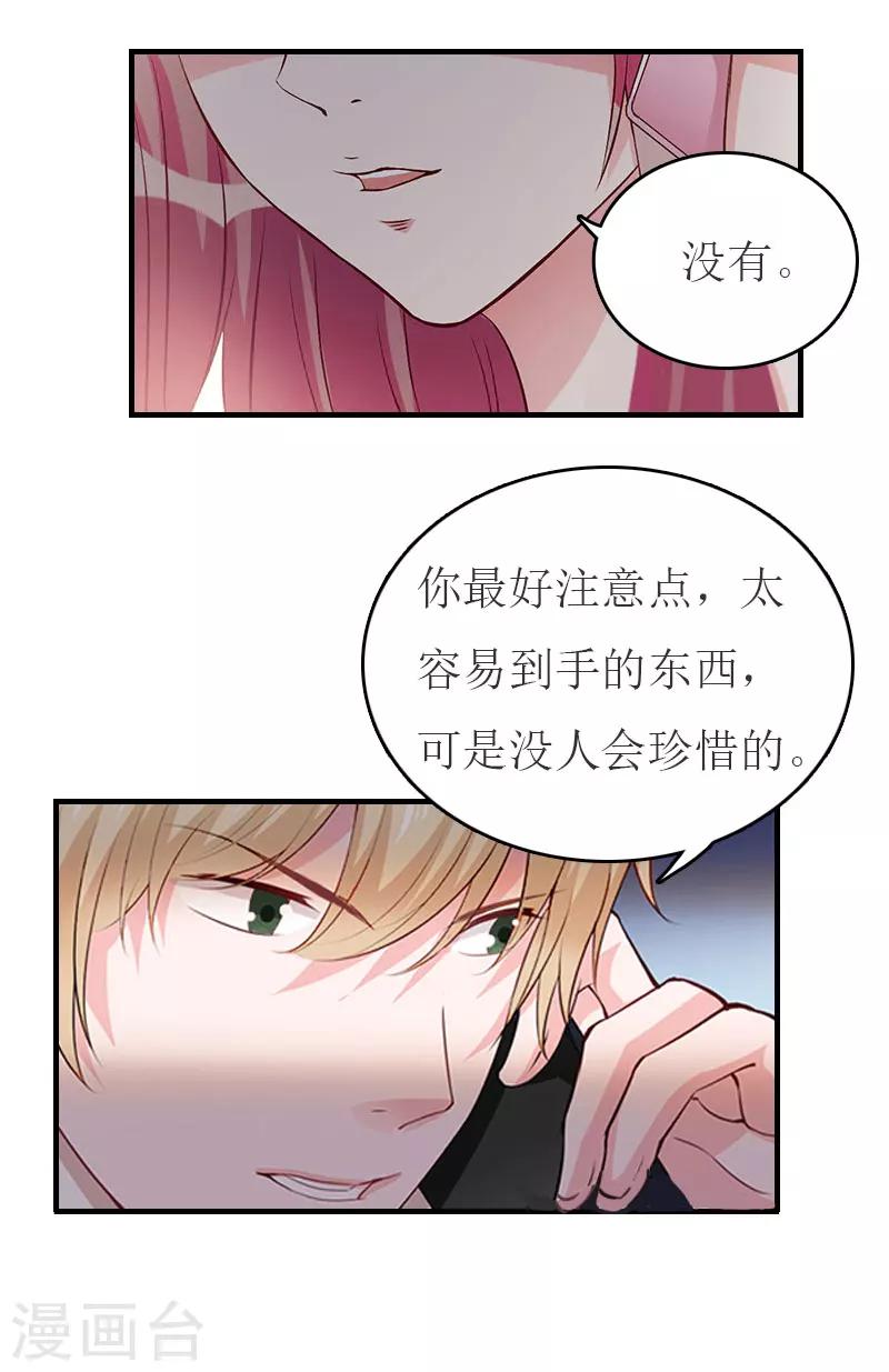 最终话 陈笑卉的新身份14
