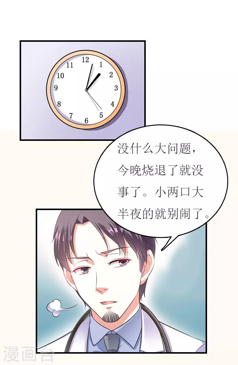 第35话  周言来电8