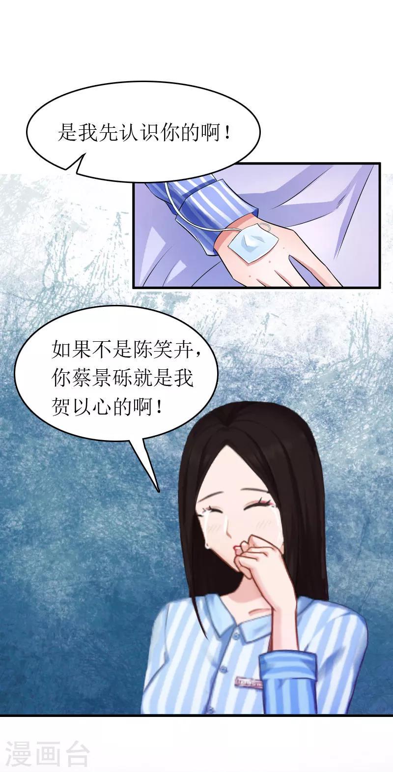 第6话 事情的真相14