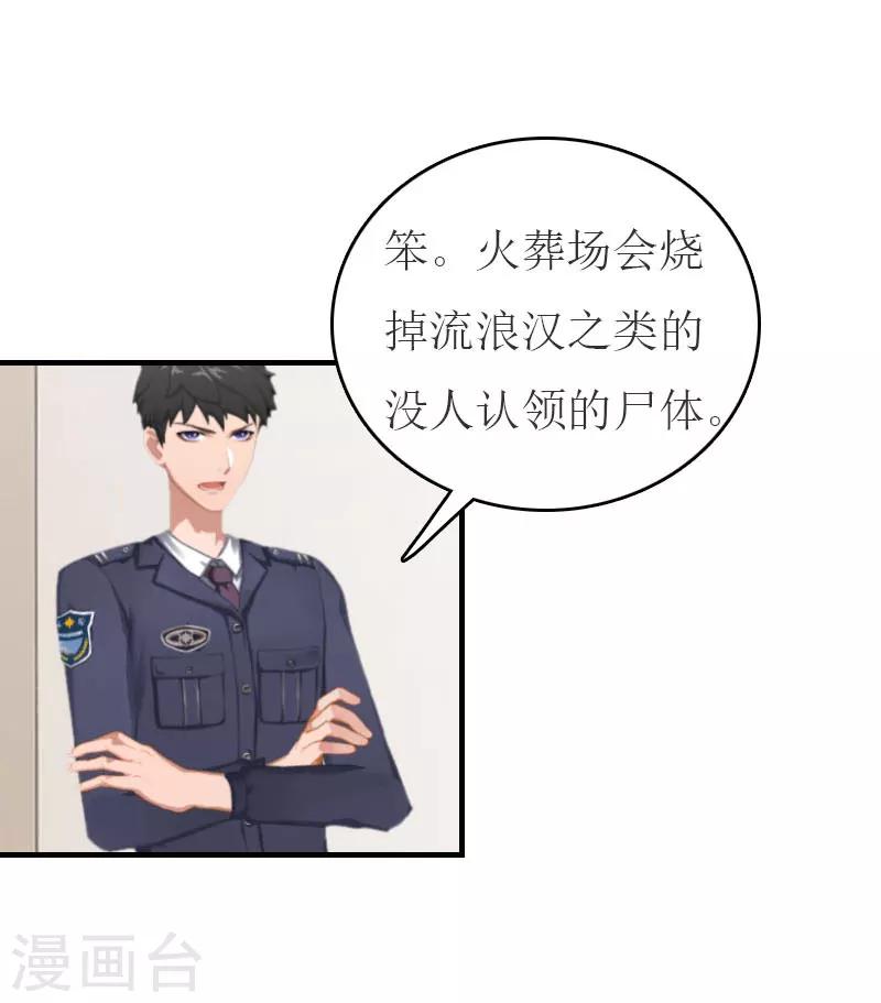 第18话 证据24