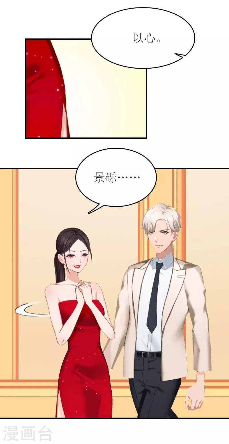 第31话 对面相逢不相识9