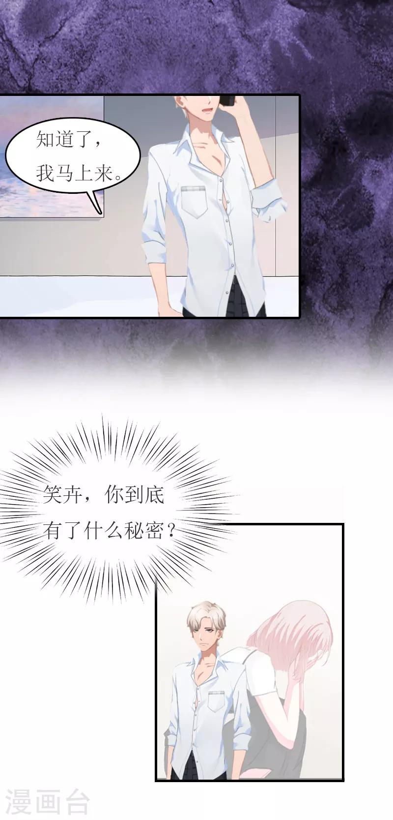 第16话 尸体11