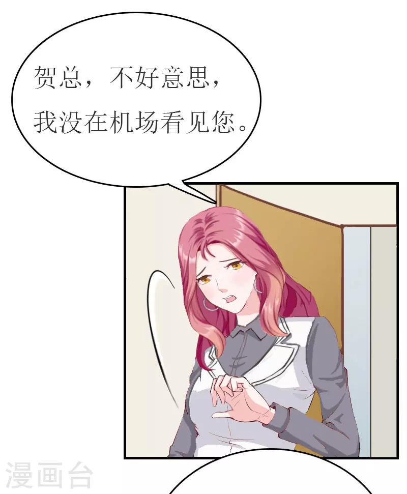 第29话 公司相遇6