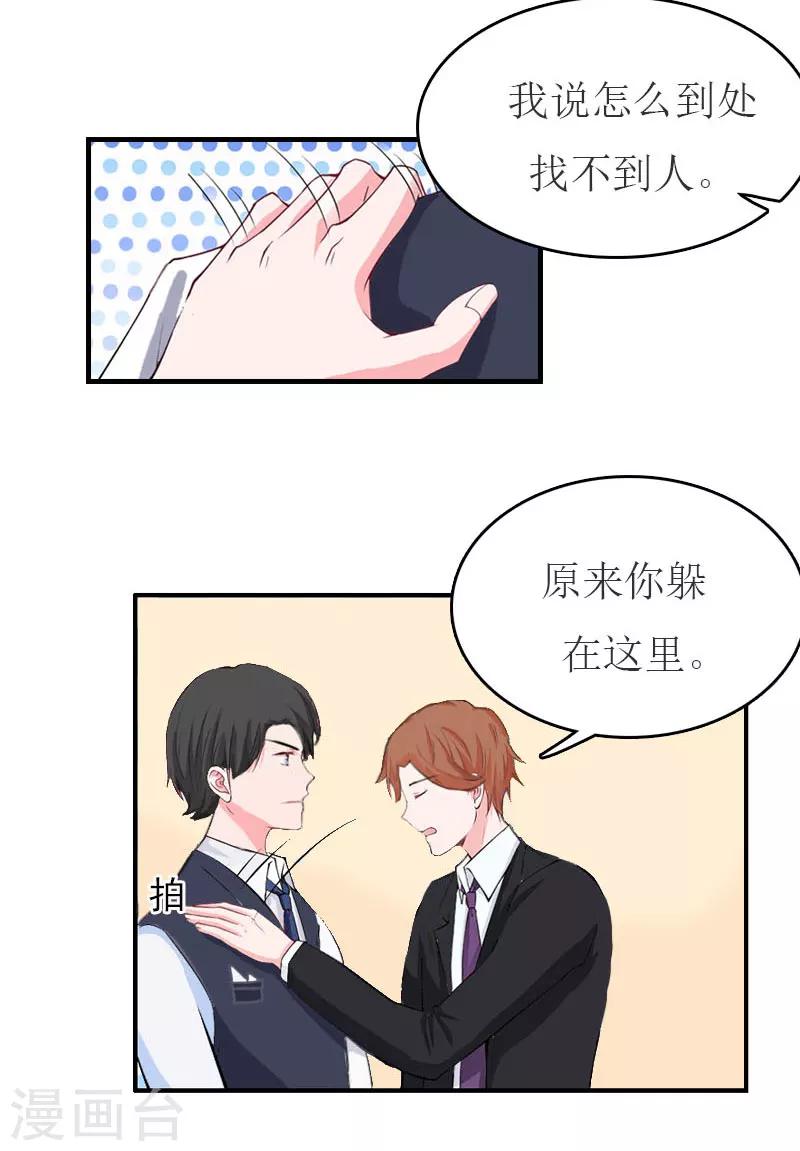 第31话 对面相逢不相识23