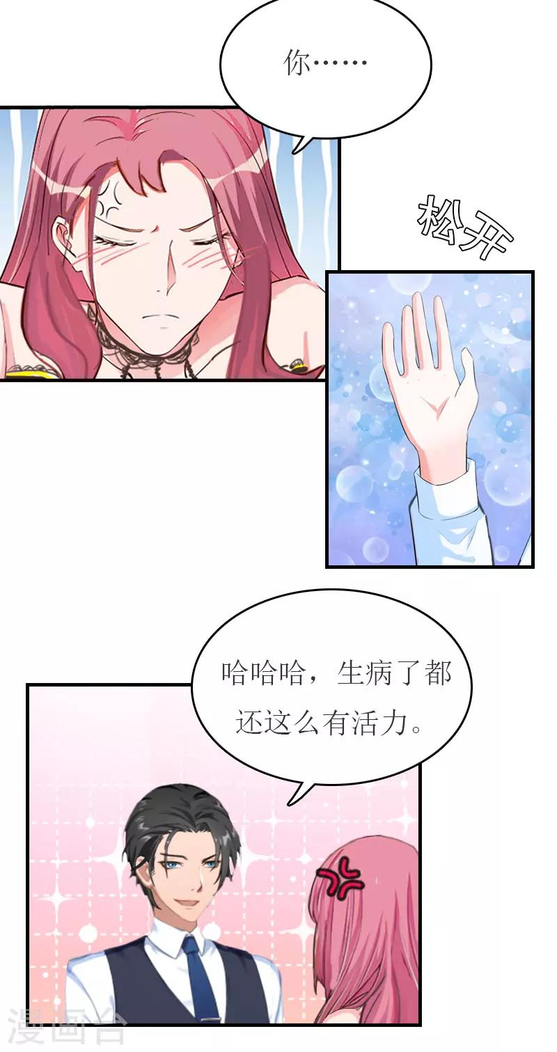 第34话 多喝热水22
