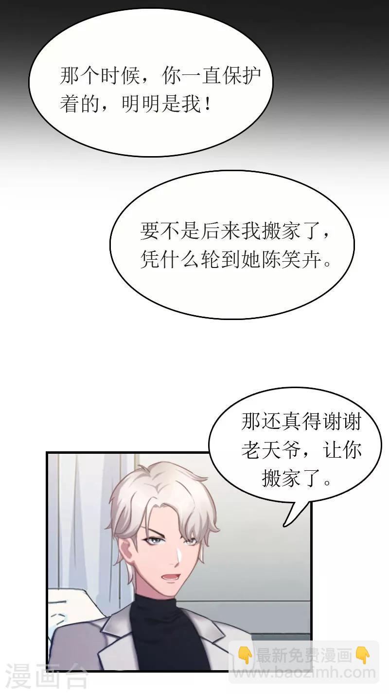 第6话 事情的真相21