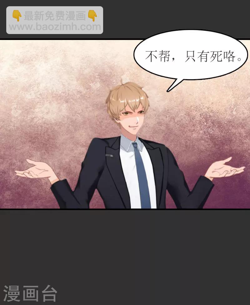 第11话 合作21