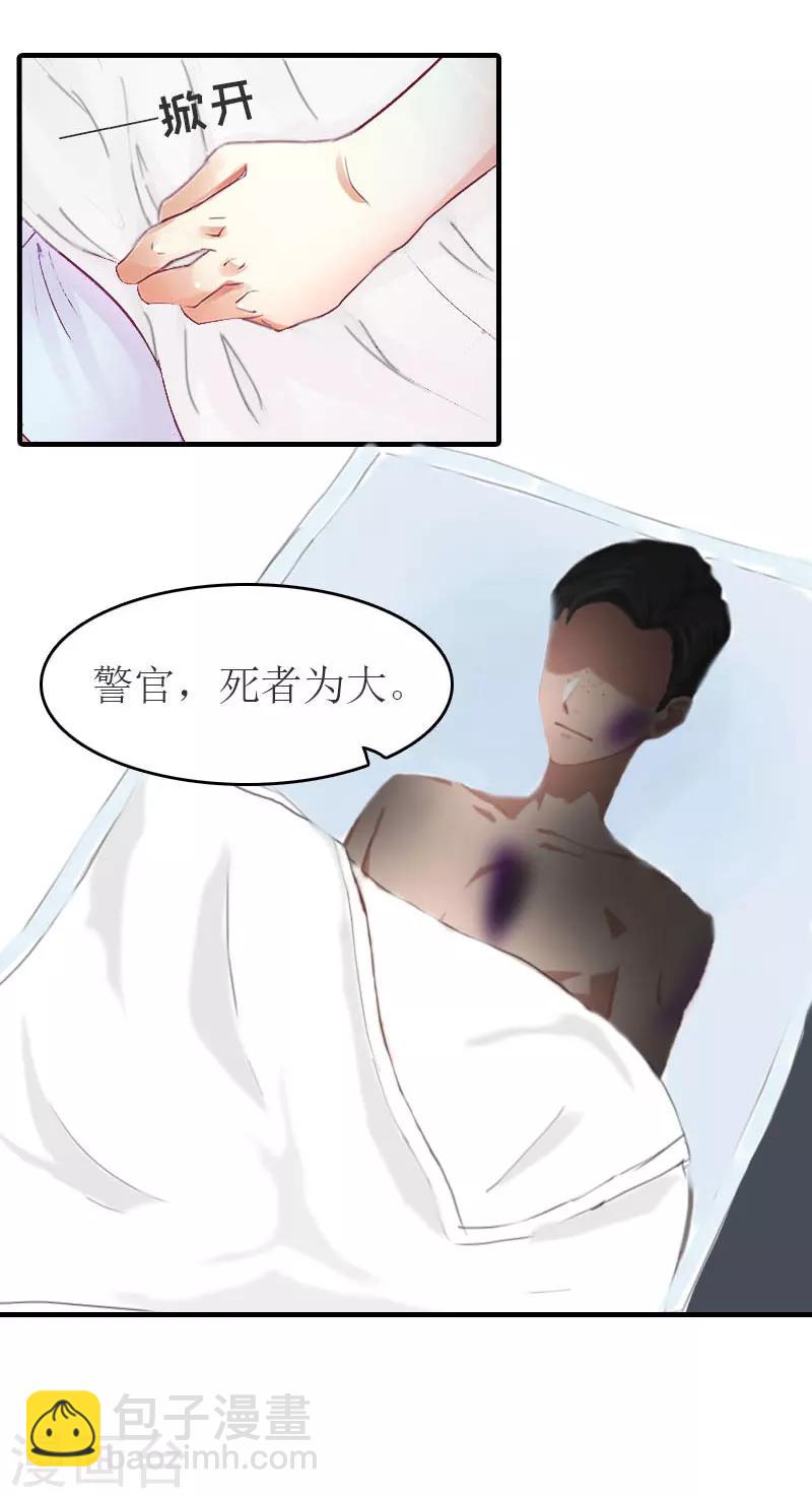 第19话 发现真相16