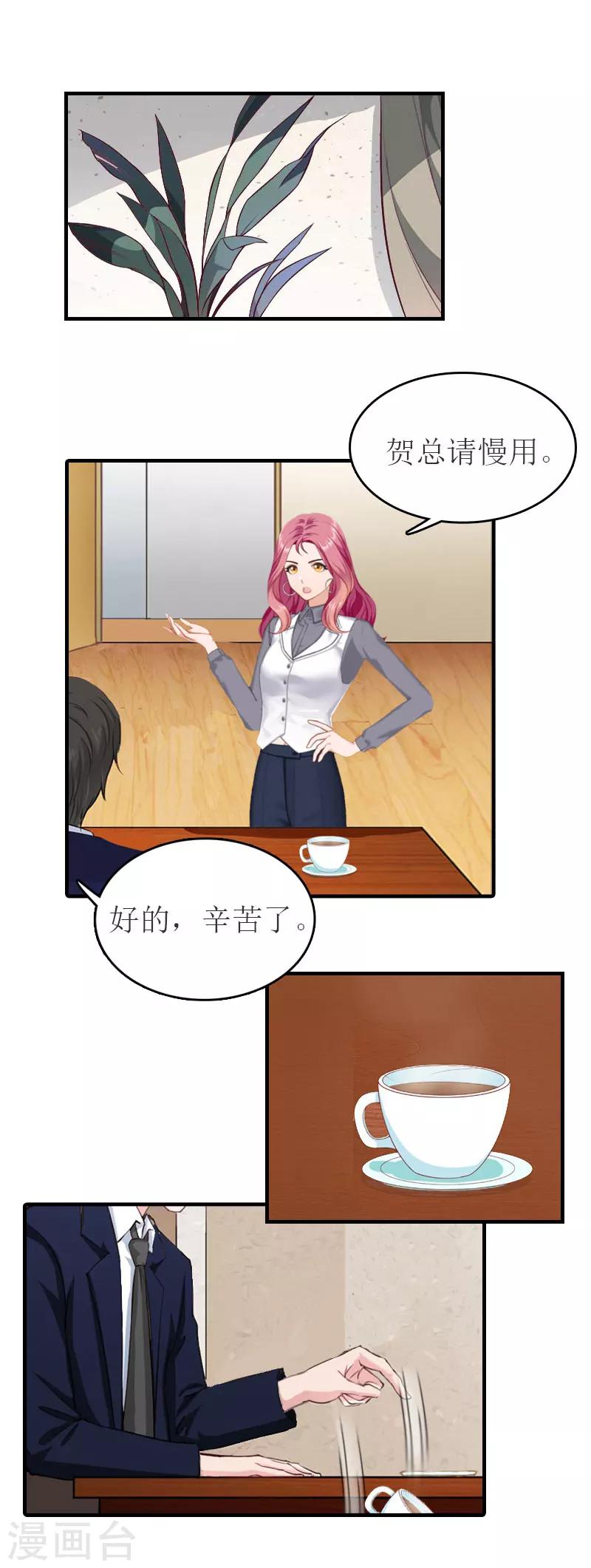 第29话 公司相遇18