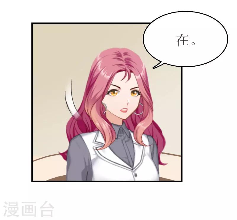 第29话 公司相遇16