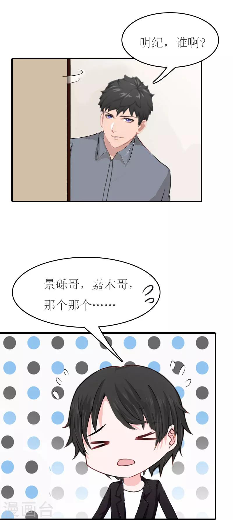 第25话 请柬14