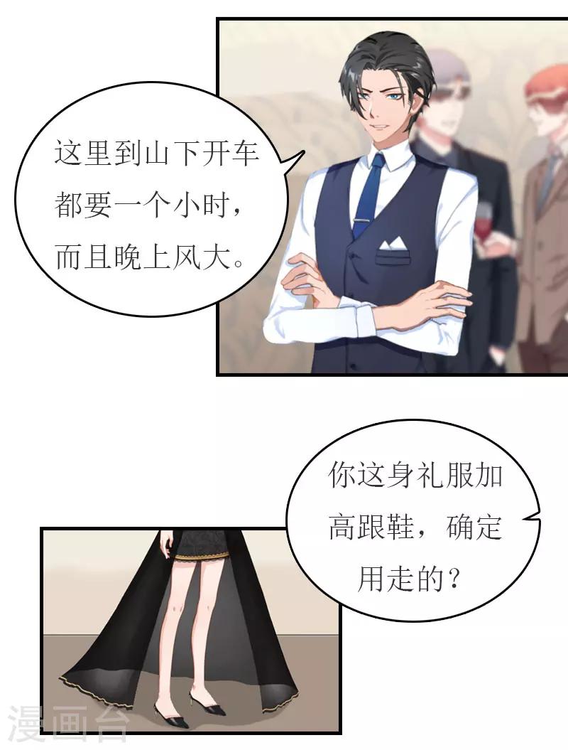 第33话 被丢下车3