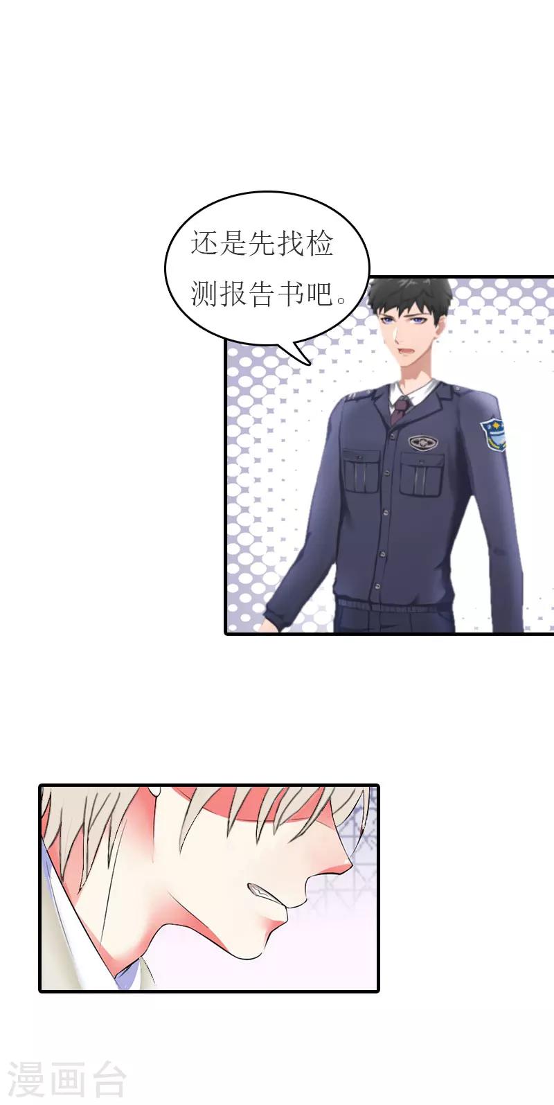 第18话 证据11