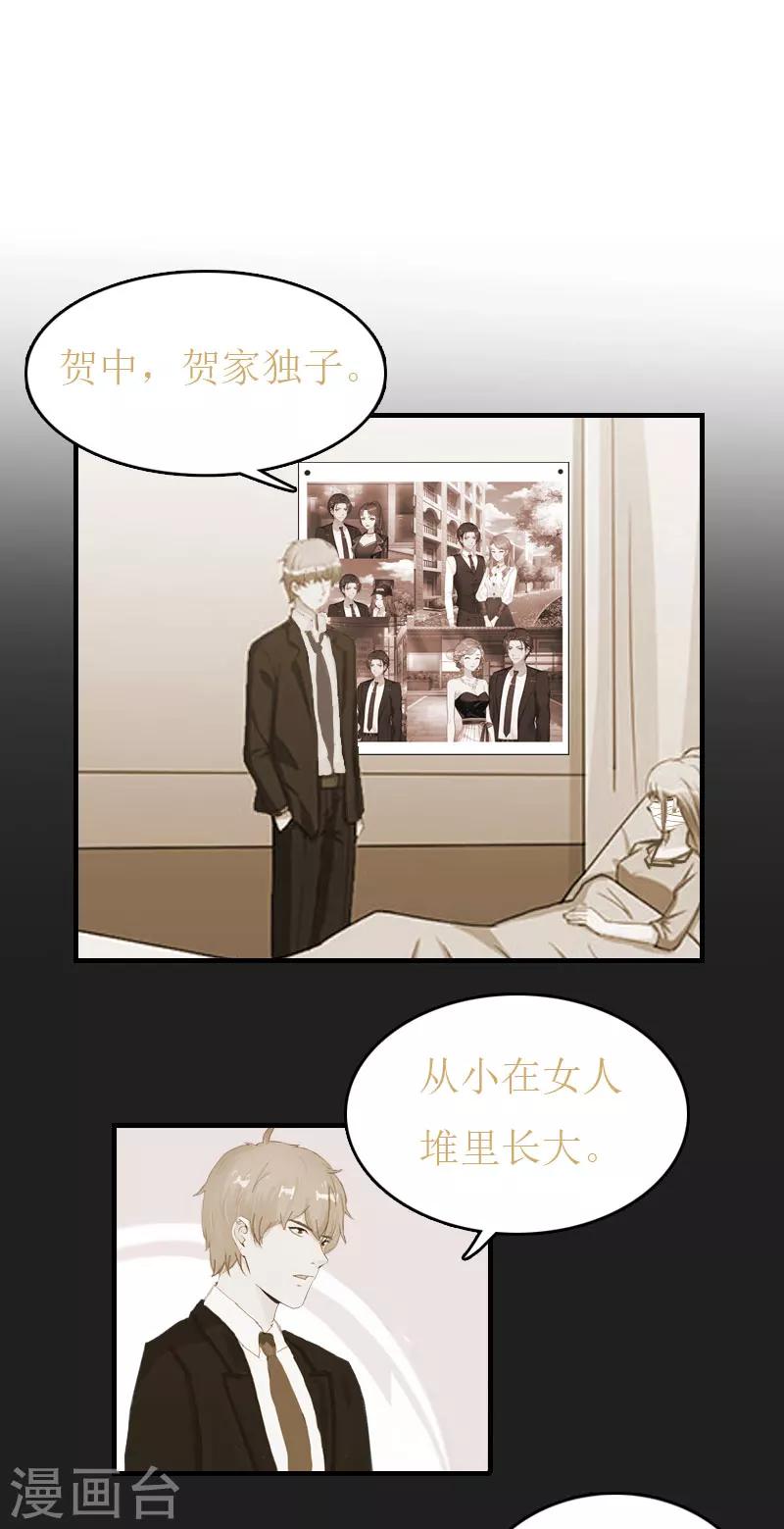 第30话 参加晚宴26