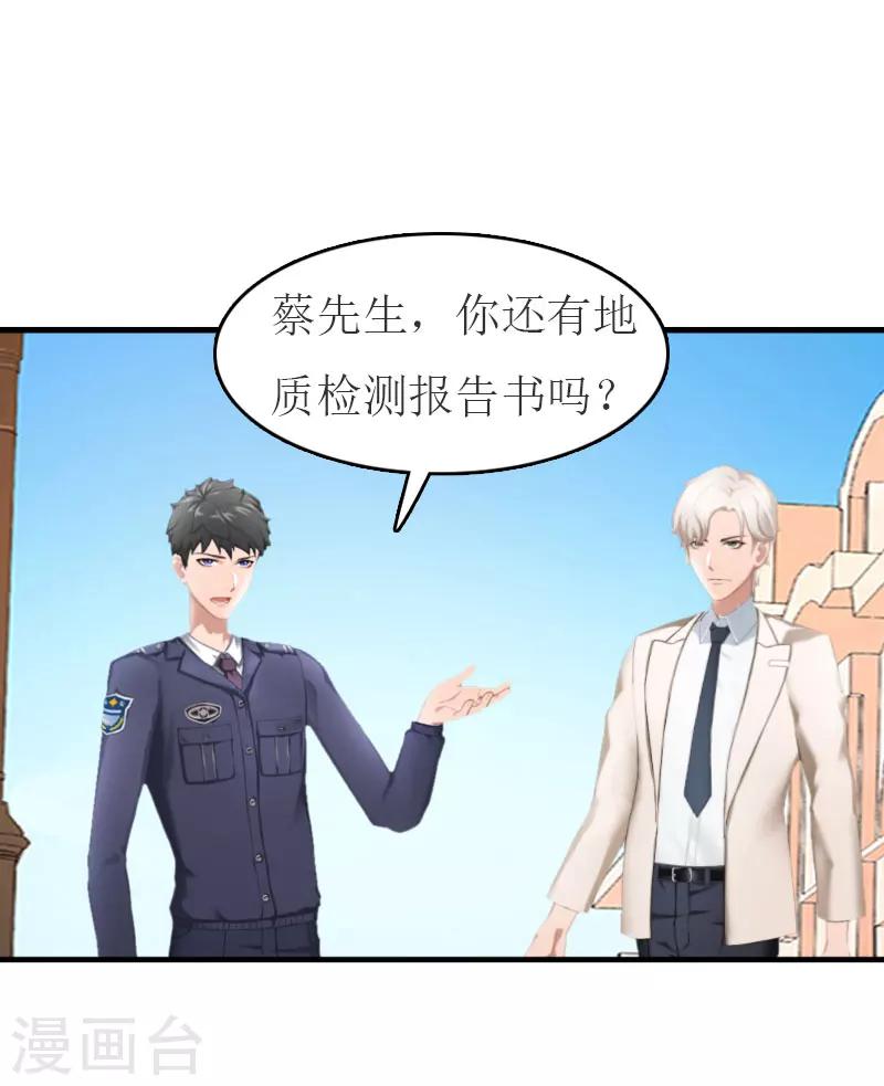 第17话 疑点19