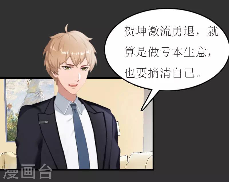 第11话 合作15
