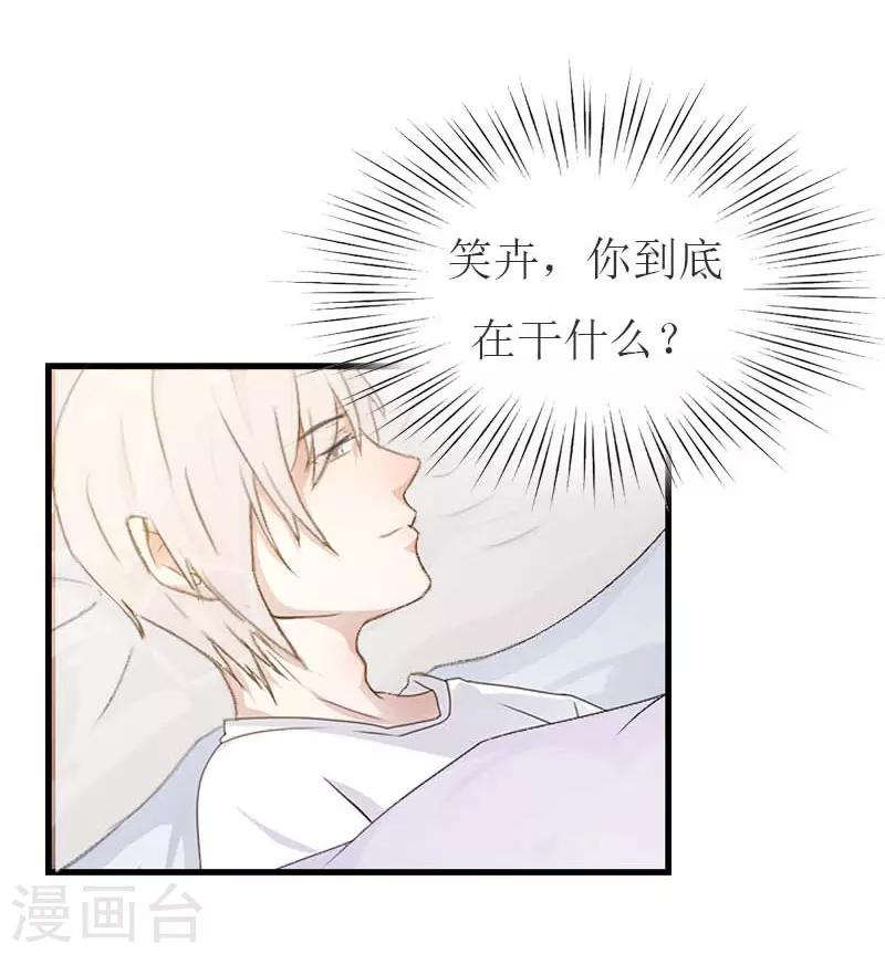 第15话 蛰伏3