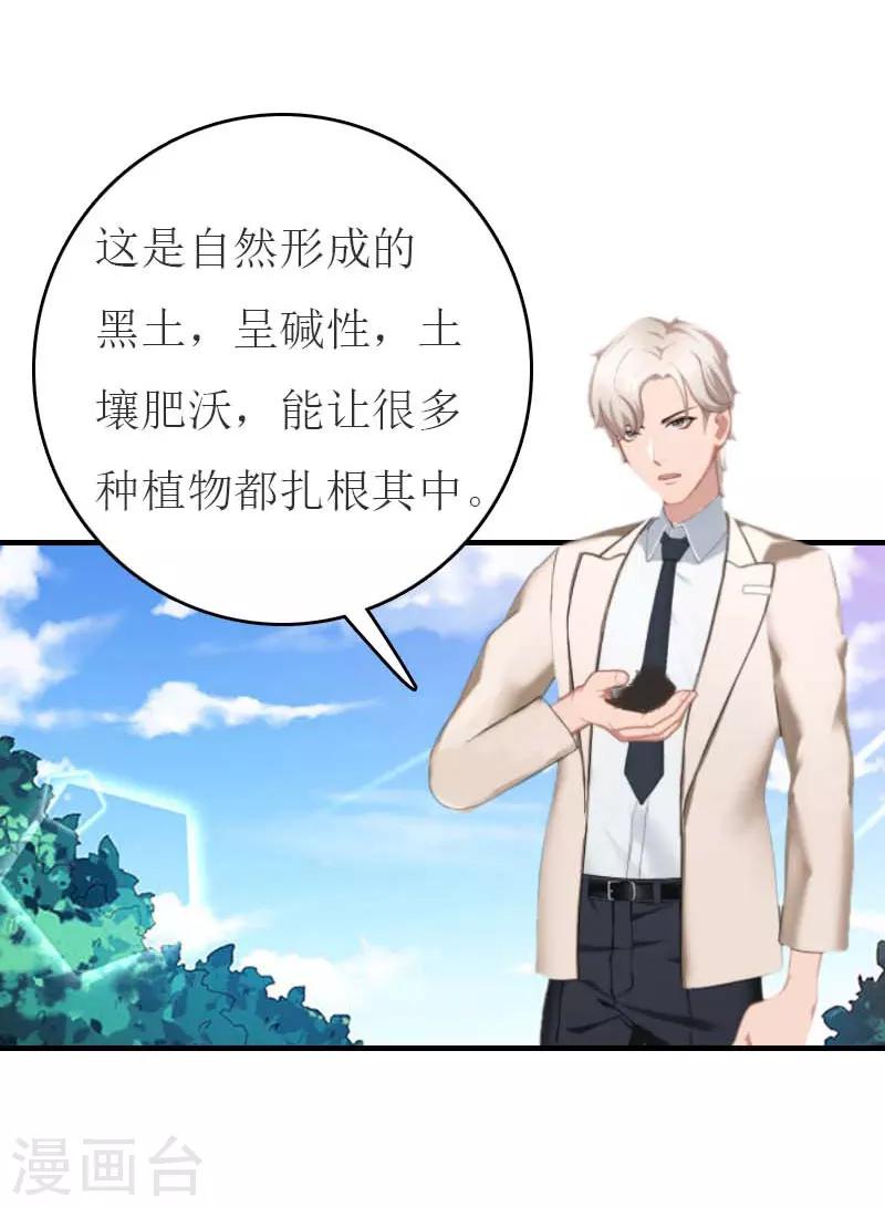 第17话 疑点4