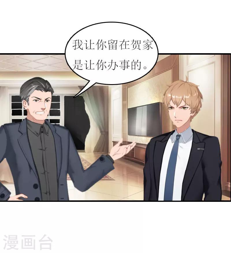 第20话 卖掉公司25