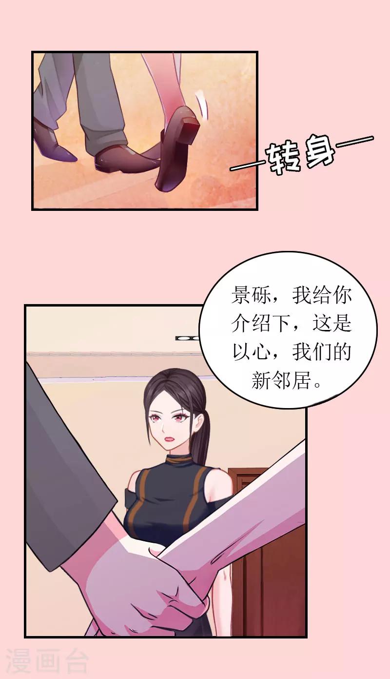 第3话 再次见面10