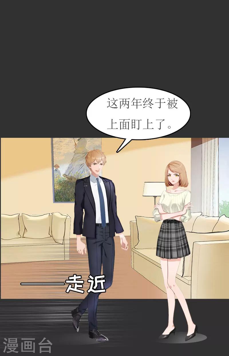 第11话 合作14