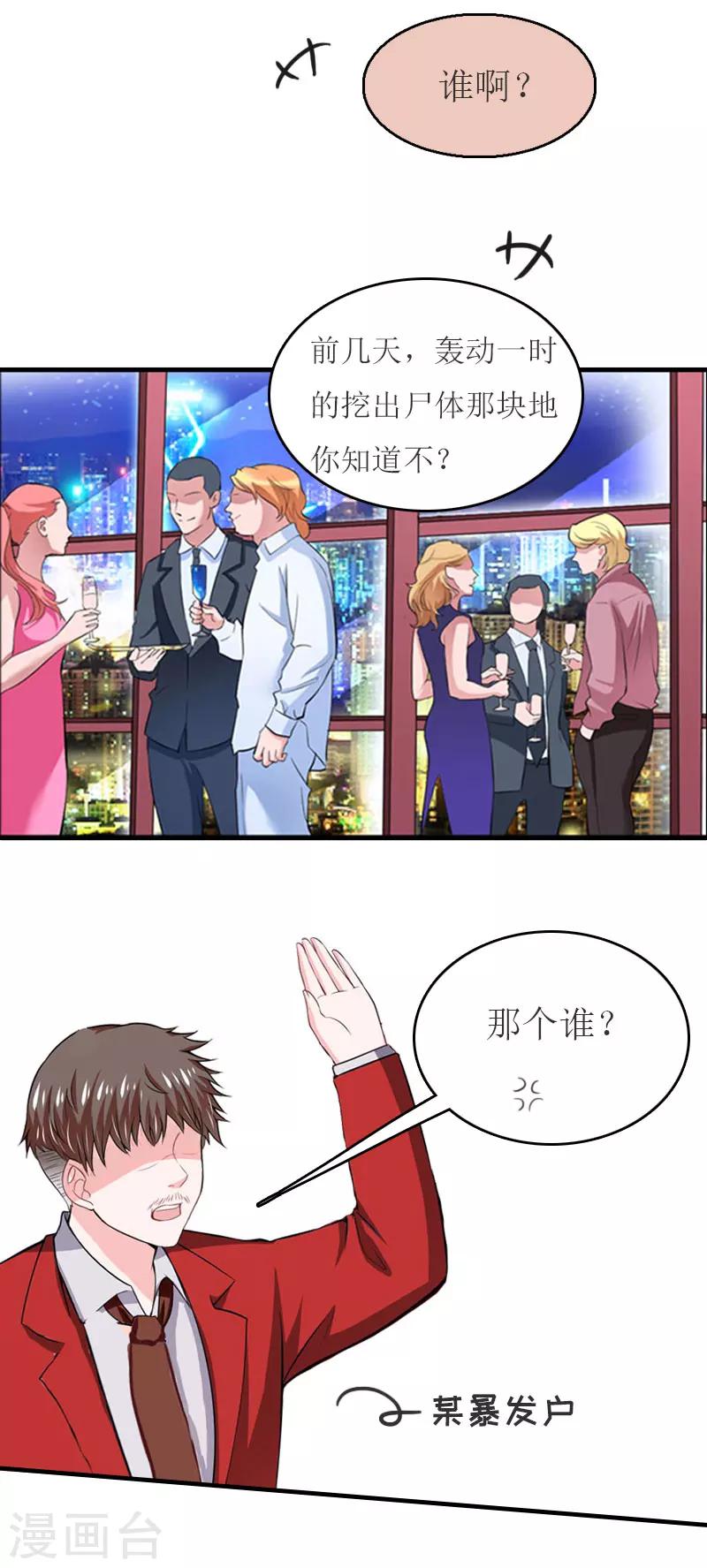 第26话 宴会3