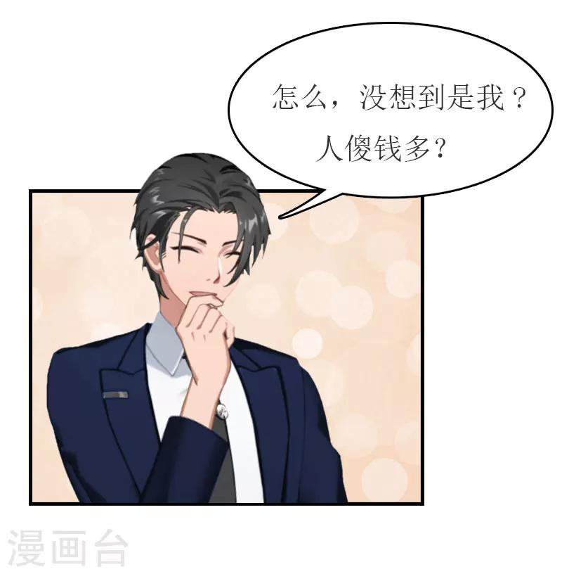 第29话 公司相遇9