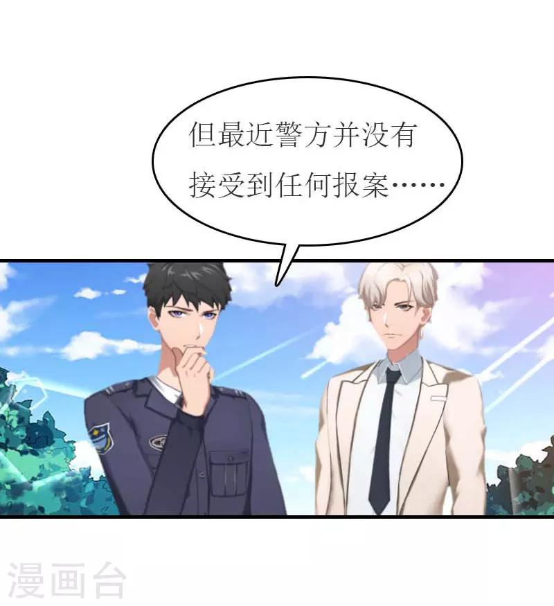 第17话 疑点10