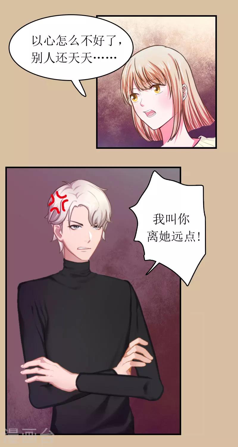 第5话 陷害？11