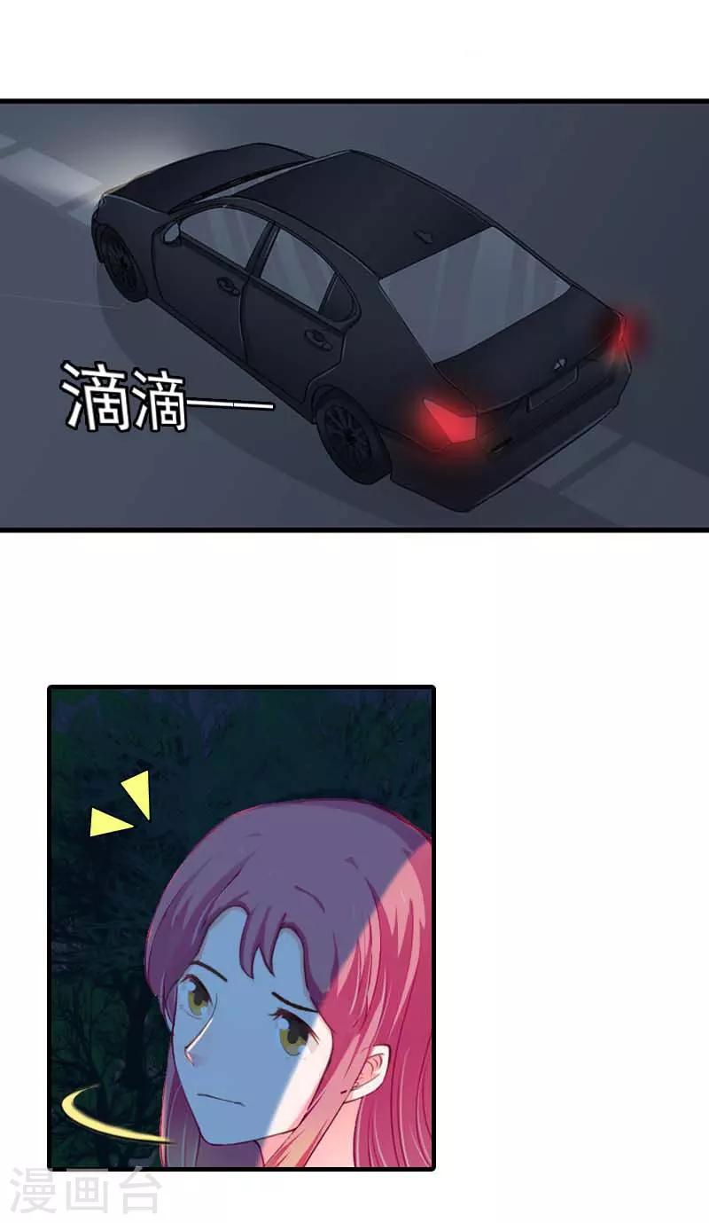 第33话 被丢下车18