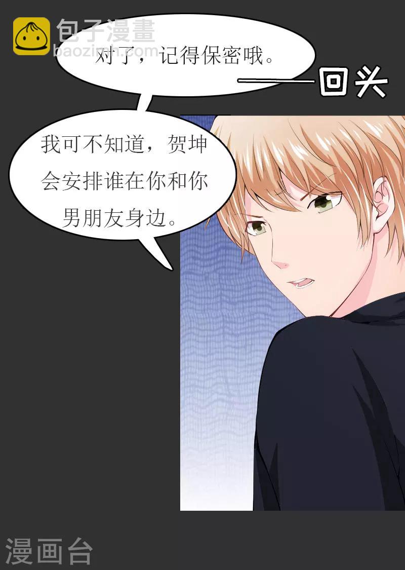 第11话 合作32