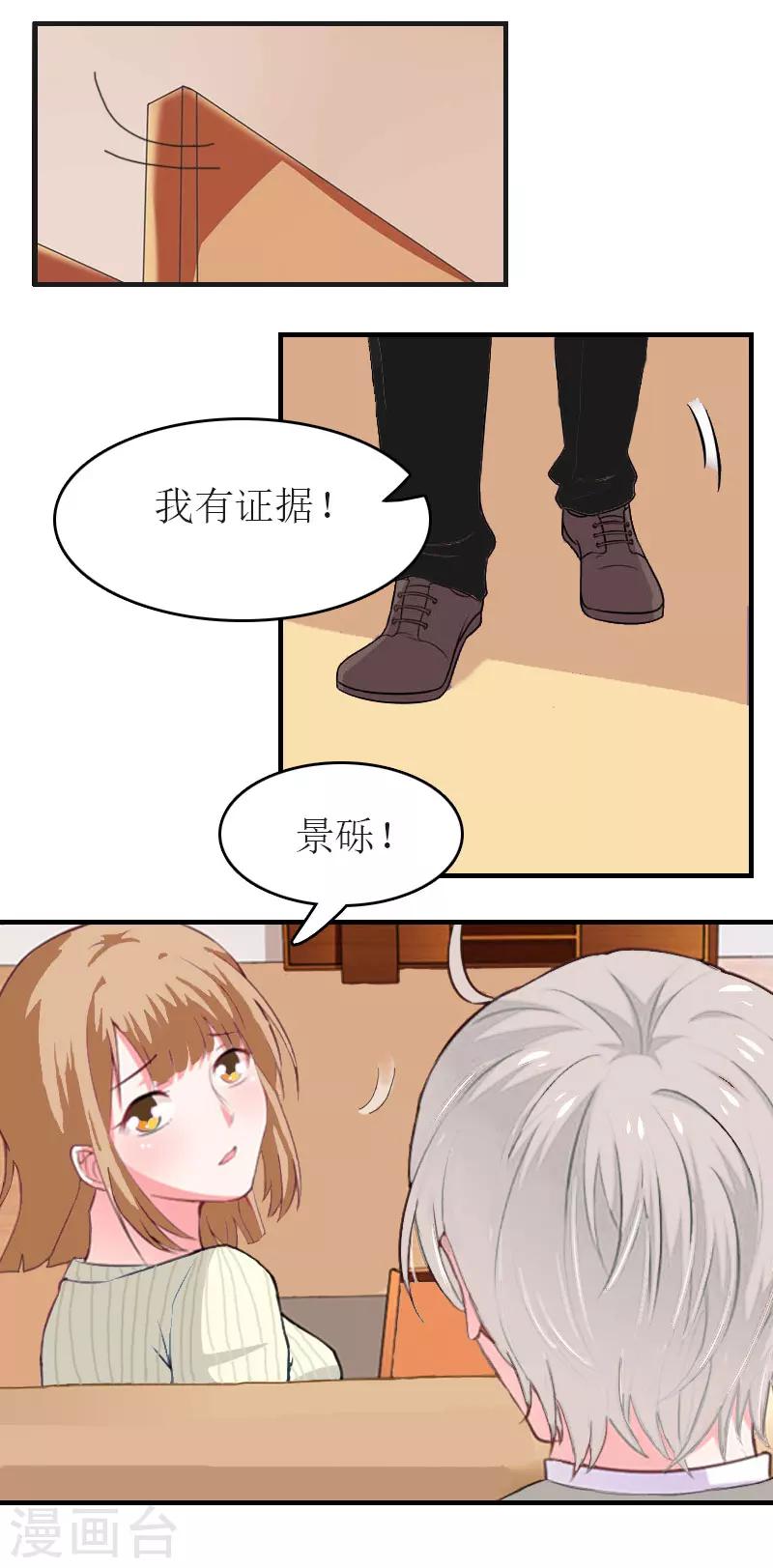 第7话 公司出事5