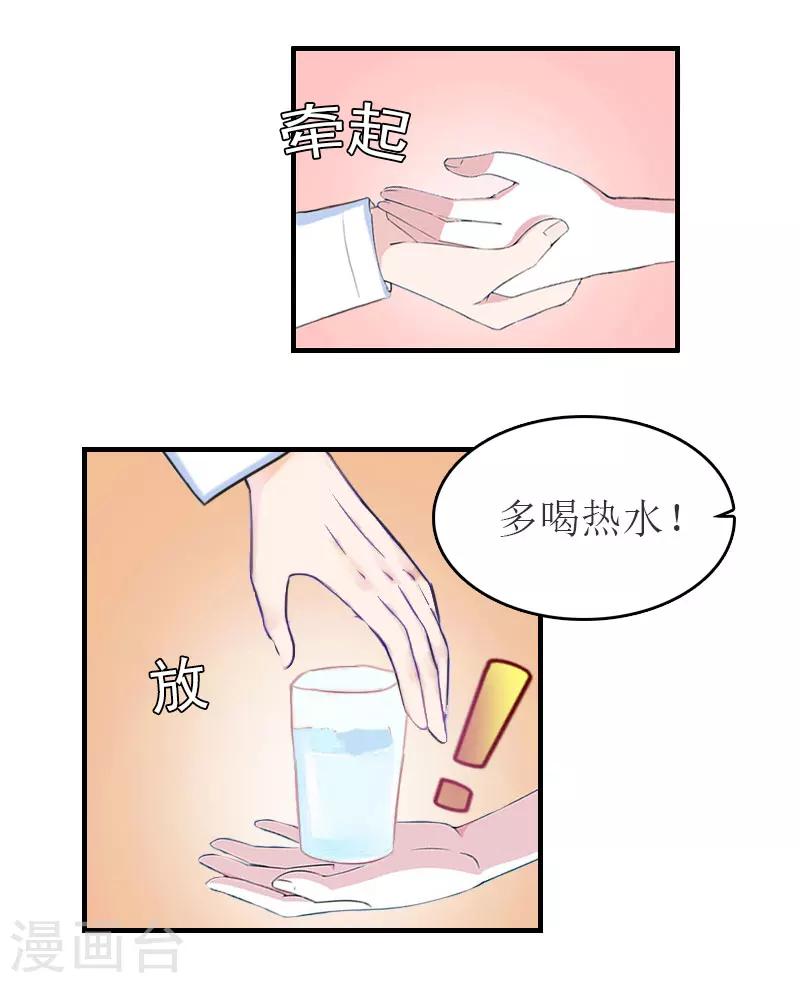 第34话 多喝热水23