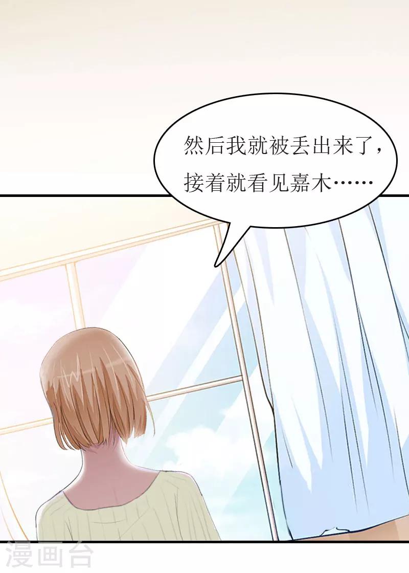 第9话 只剩下一年14