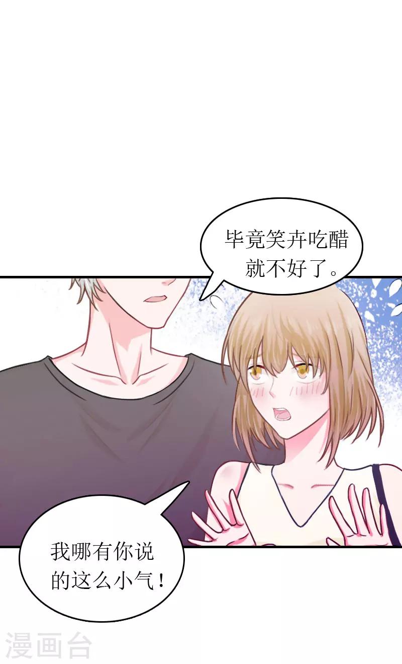 第3话 再次见面14