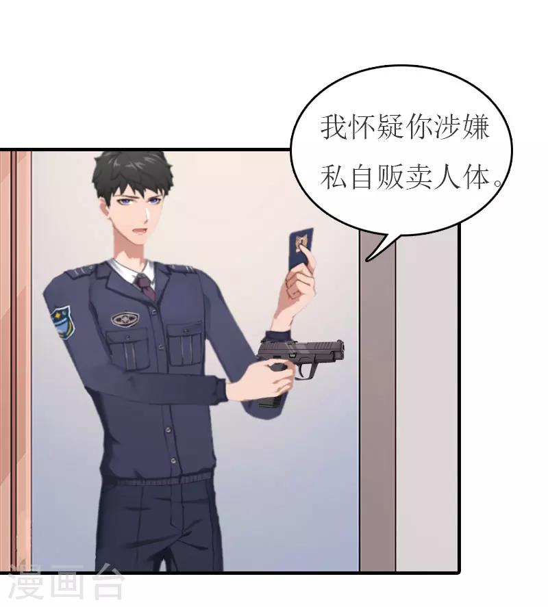 第19话 发现真相3