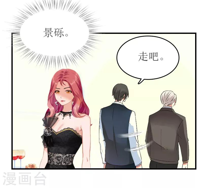 第32话  订婚7