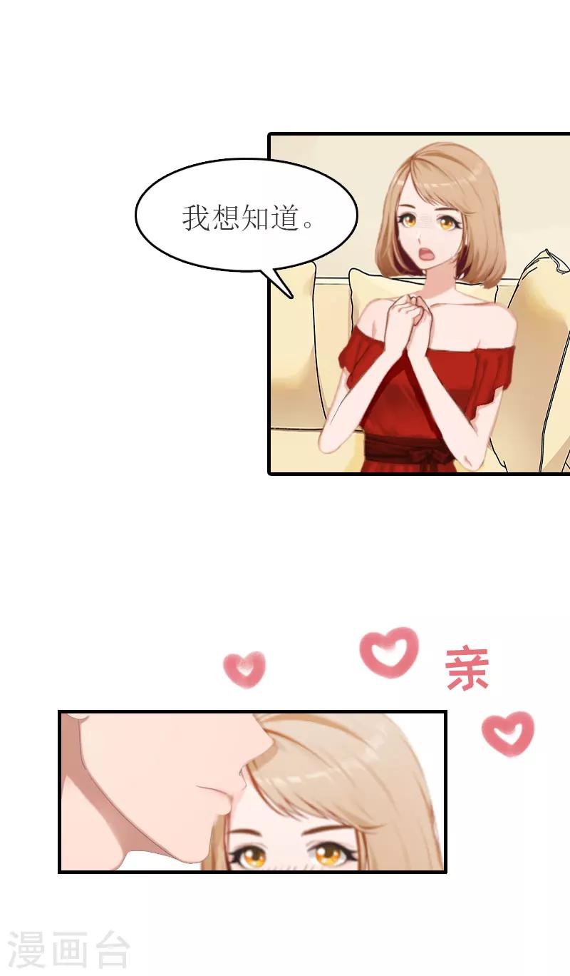 第12话 我会陪在你身边31