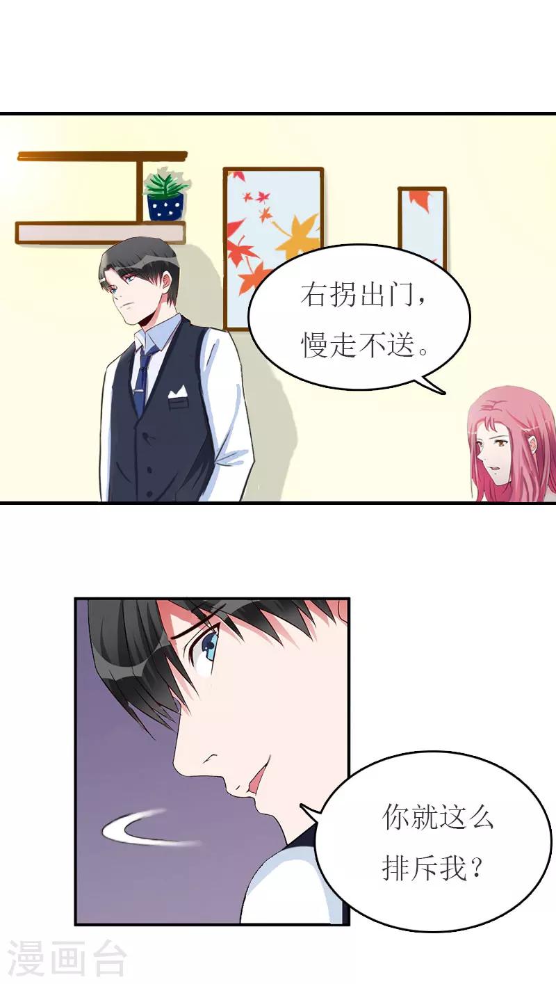 第34话 多喝热水17