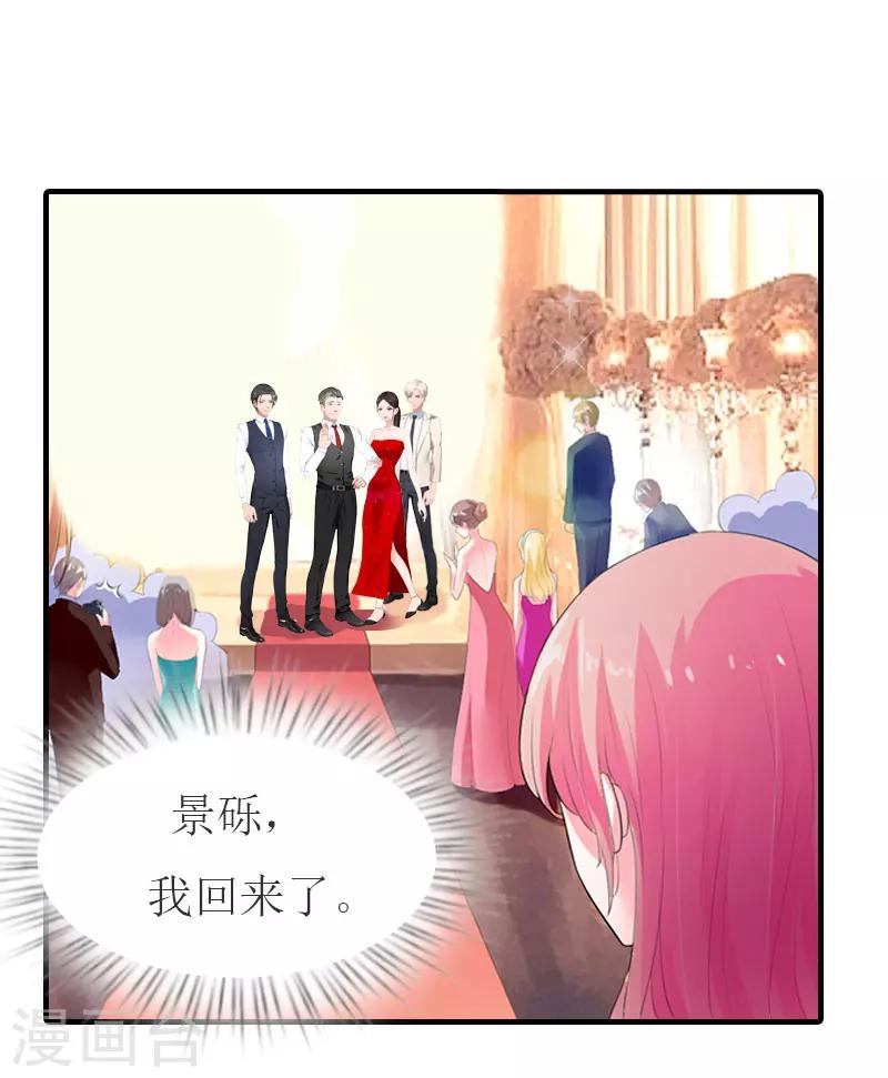 第32话  订婚8