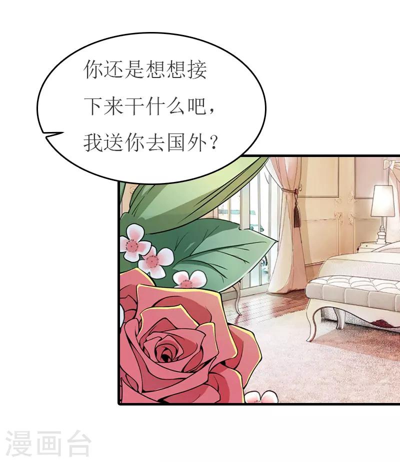 第24话 换脸6