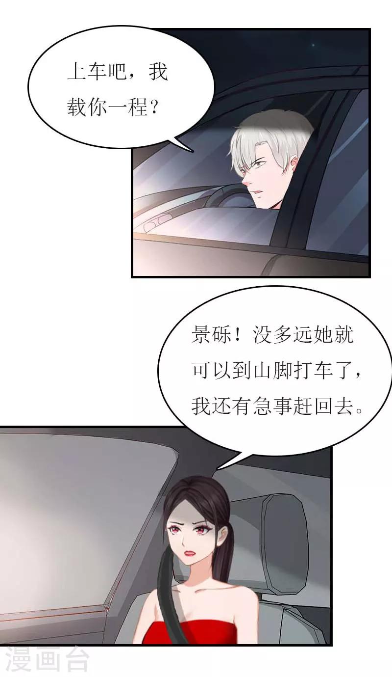 第33话 被丢下车20