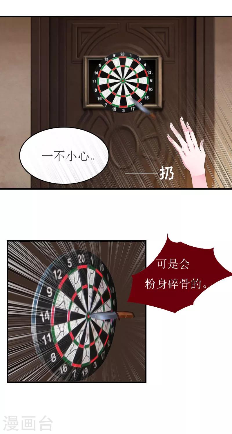 第14话 帮手20