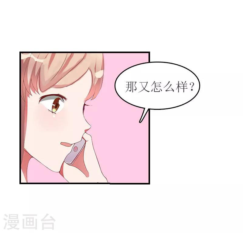 第14话 帮手17