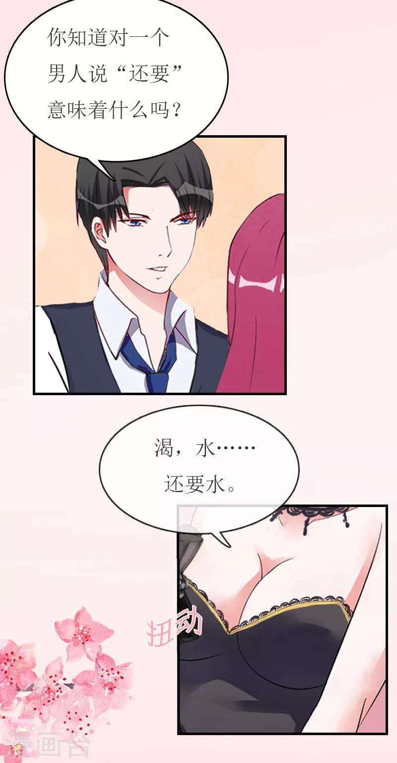 第35话  周言来电20