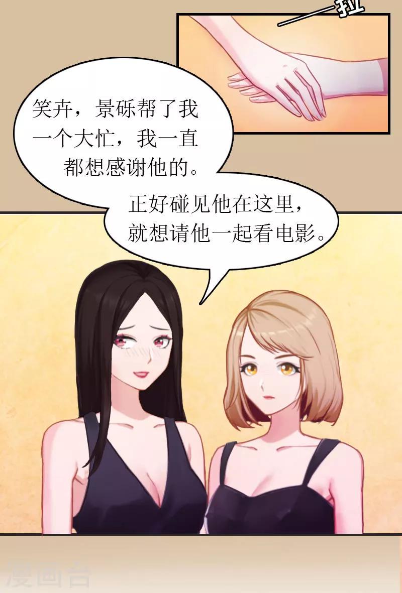 第4话 偶遇9